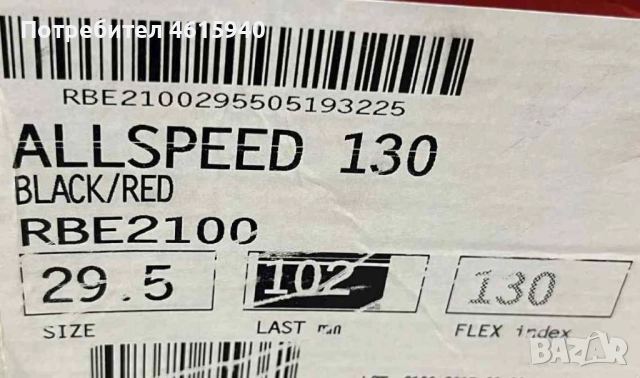 ROSSIGNOL ALLSPEED 130 LAST 102 №29-29,5=45-46 росиньол олспиид 130 номер , снимка 2 - Зимни спортове - 51970089