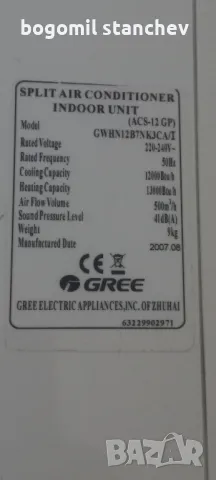 Климатик GREE 12BTU, снимка 5 - Климатици - 49744711