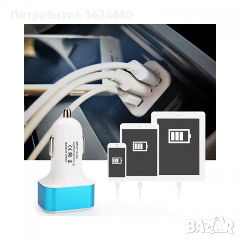 Троен разклонител за запалка на автомобил, снимка 3 - Аксесоари и консумативи - 39514504