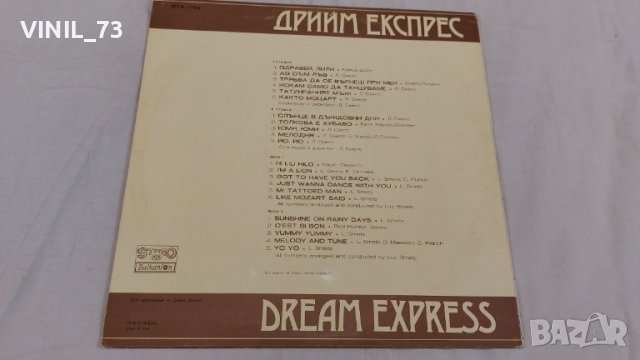  Дрийм Експрес ВТА 1784, снимка 2 - Грамофонни плочи - 39761239