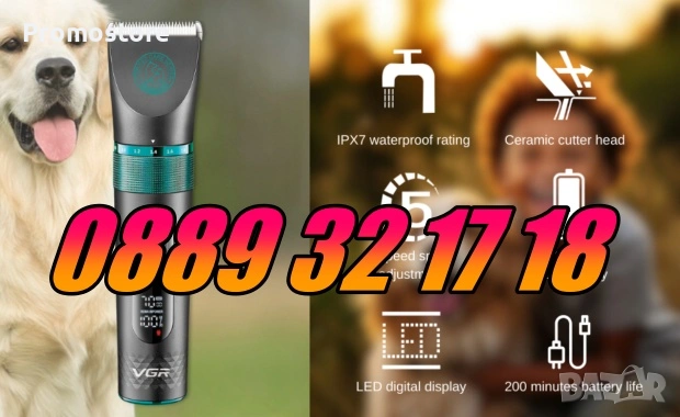 Професионална машинка за подстригване на кучета, котки,домашни любимци, снимка 7 - Други стоки за животни - 53738820