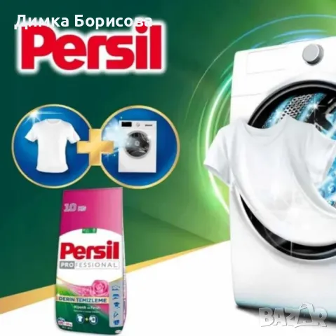 Persil Deep Clean White – Прах за пране с аромат на роза – 10 кг