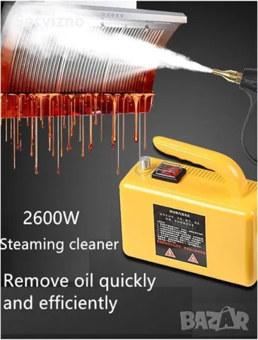 Пароструйка CNT-02A 2600W, снимка 1