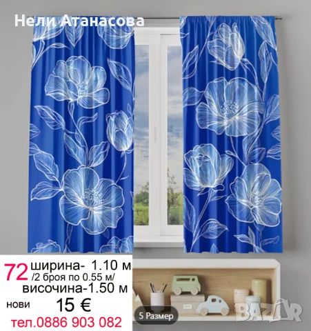 Завеси за малки прозорци, снимка 2 - Пердета и завеси - 53572743