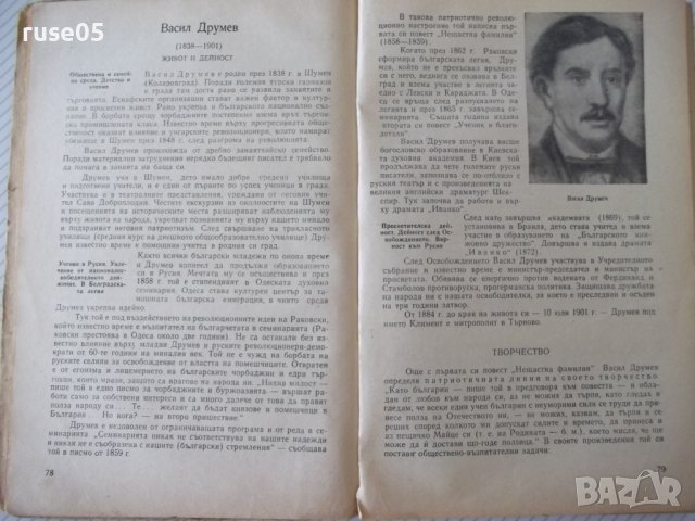 Книга"Учебник по литература за IX клас на..-Н.Драганов"-356с, снимка 4 - Учебници, учебни тетрадки - 41494709