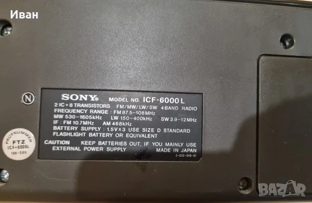 Sony ICF-6000l Топ съснояние , снимка 3 - Радиокасетофони, транзистори - 55826206