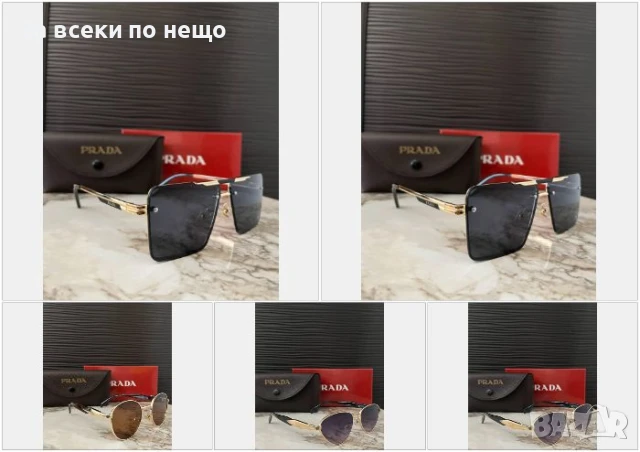 Prada Слънчеви Очила С UV400 Защита С Калъф, Кърпа И Сертификат - 5 Модела 😎🕶 Код VF5