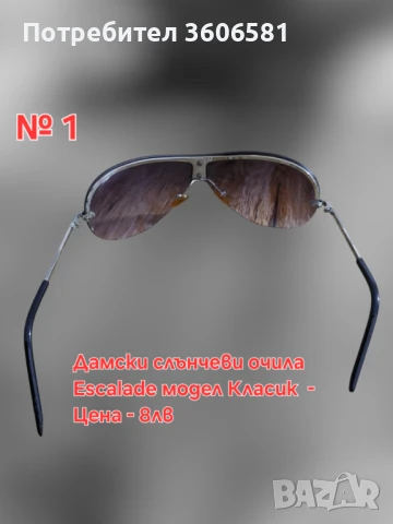 Слънчеви очила Дамски, Мъжки и детски със защита, снимка 9 - Слънчеви и диоптрични очила - 39650473