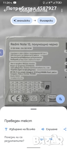 Redmi Note 13 8/256 GB, снимка 4 - Xiaomi - 51634077