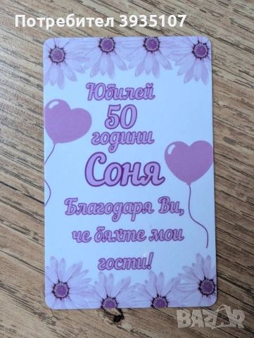 Подаръци за гости за сватба - персонализиран магнит, снимка 4 - Подаръци за сватба - 53305107