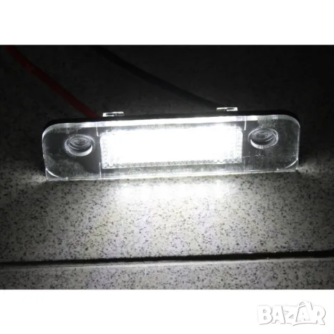 LED плафони за регистрационен номер Ford Fusion Fiesta и Mondeo, снимка 4 - Аксесоари и консумативи - 55864635