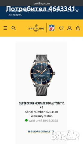 Breitling Superocean Heritage B20 Automatic 42, снимка 6 - Мъжки - 53155937