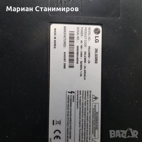 LG TV 26LG3050 за части, снимка 3 - Части и Платки - 35982685