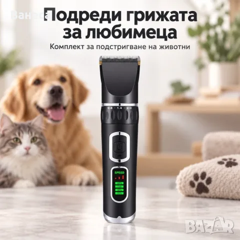 Комплект за подстригване на животни с дисплей и USB зареждане, снимка 3 - Други стоки за животни - 56235016
