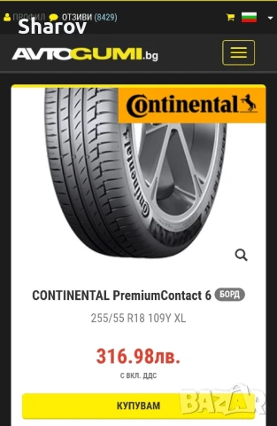 Летни гуми Continental 255/55 R18 XL, снимка 11 - Гуми и джанти - 50682774