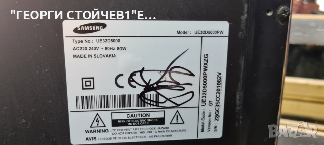 UE32D5000 СЪС ДЕФЕКТНА МАТРИЦА, снимка 4 - Части и Платки - 36239561