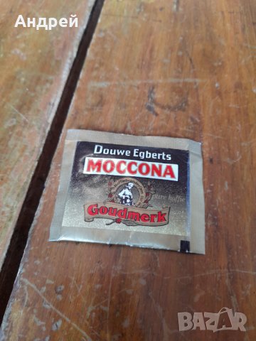 Старо кафе Douwe Egberts,БГА Балкан,Balkan