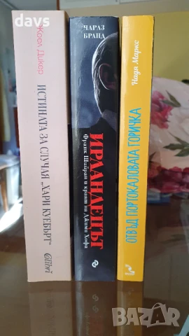 Криминални романи / Трилъри, снимка 14 - Художествена литература - 50946852