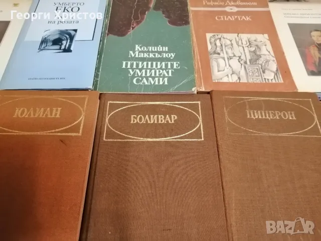 КНИГИ, снимка 4 - Други - 48763727