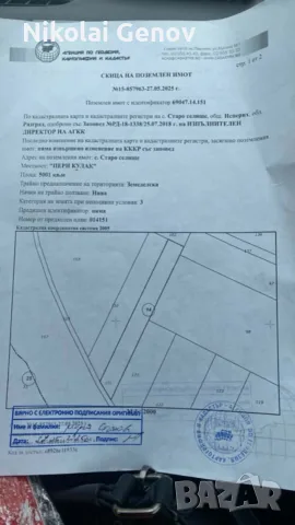 Продавам 19 декара ниви 2ра категория, снимка 4 - Земеделска земя - 56163584