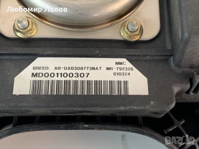 Air Bag волан Mitsubishi Pajero Pinin (99-06)г. MR-792326, снимка 3 - Части - 50748315