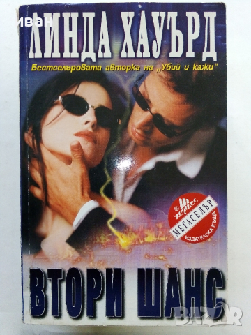 Книги по 0.90лв., снимка 10 - Художествена литература - 36211365