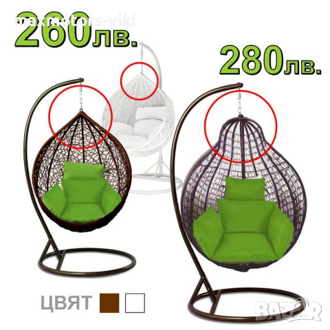 Нов Хит На Пазара Градински Люлки Тип Яйце , снимка 3 - Градински мебели, декорация  - 41322266