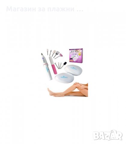 СИСТЕМА ЗА ДОМАШЕН МАНИКЮР И ПЕДИКЮР - PEDI MATE - код 0699, снимка 2 - Продукти за маникюр - 34307772