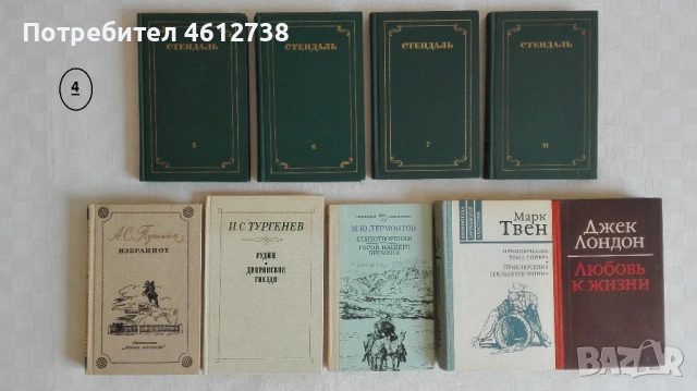 Книги - руски автори /има и на руски език/ , снимка 4 - Художествена литература - 51945162
