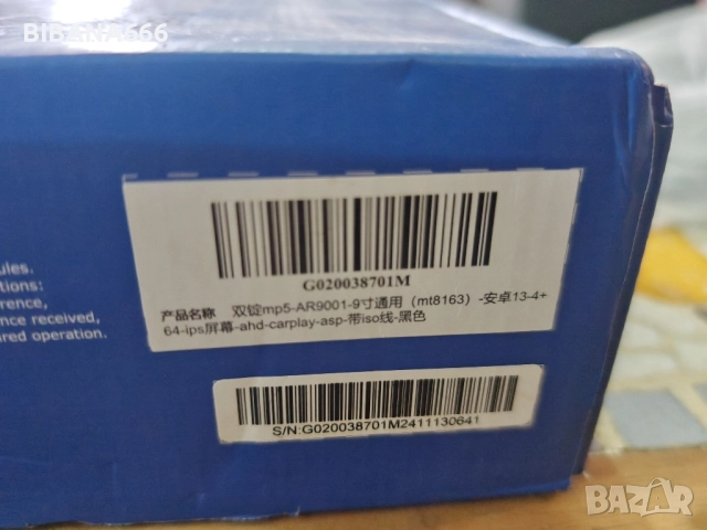 Мултимедия 9 inch 4gb / 64bg 8 ядрена, снимка 3 - Аксесоари и консумативи - 51955474