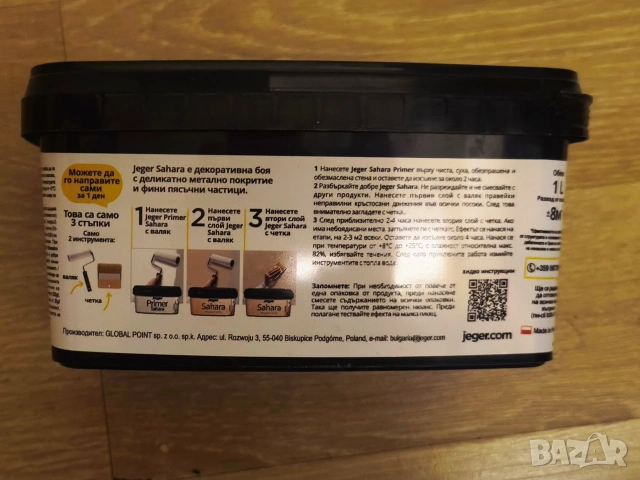 Декоративна пясъчна мазилка Jeger Sahara Pietro 1L / покрива 8 кв.², снимка 3 - Декорация за дома - 53541932