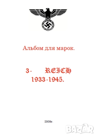 Каталози за руски марки, пощенски картички, пликове (2017-2023)  на CD, снимка 11 - Филателия - 52273627