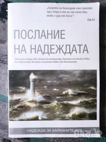 Разпродажба на книги по 1.50 евро за брой., снимка 12 - Други - 53689754