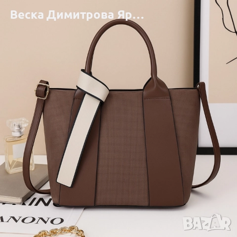 Дамска чанта с идеална вместимост и елегантен дизайн с включено портмоне, снимка 4 - Чанти - 51607596