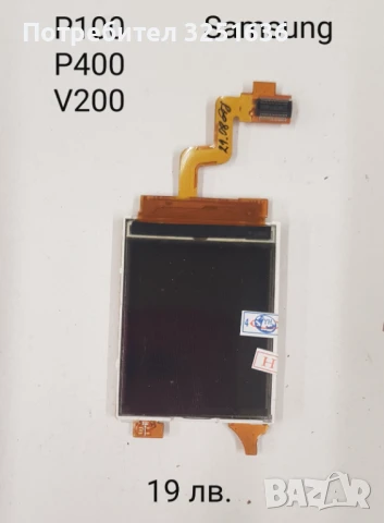 Дисплей за Samsung J600,X510,X530,X520,X540,X500,X300, X650,X660,X620,P100,V200,L760,E350,E800,Е600, снимка 13 - Резервни части за телефони - 50545919