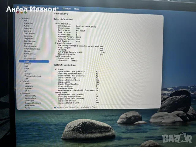 MacBook Pro 16" (2019) / i9 8-Core 2.3GHz / 32GB RAM / Radeon Pro 5500M 4GB, снимка 4 - Лаптопи за работа - 56181898