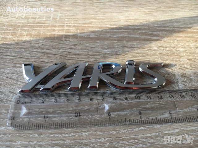 надпис емблема Тойота Ярис Toyota Yaris, снимка 2 - Аксесоари и консумативи - 38860016