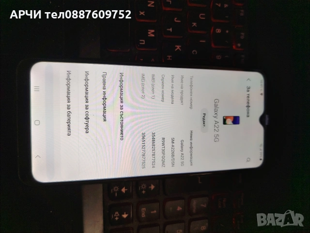 Смартфон Samsung Galaxy A22, 5G, A226, Dual Sim, 4GB RAM, 128GB,, снимка 3 - Samsung - 53416133