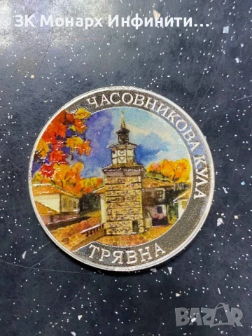 Сребърна монета , снимка 3 - Нумизматика и бонистика - 51379593