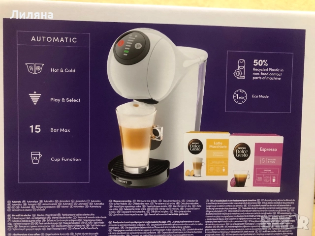 Кафемашина Dolce Gusto с 130 капсули, нова, снимка 4 - Кафемашини - 52570141