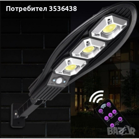 Соларна улична лампа със сензор за движение 150W LL-003