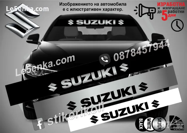 Сенник Suzuki Swift, снимка 2 - Аксесоари и консумативи - 36615827