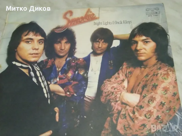 Смоуки Smokie голяма плоча