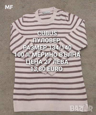 МЕРИНО ВЪЛНА ЗА ДЕЦА , снимка 7 - Детски комплекти - 52519085