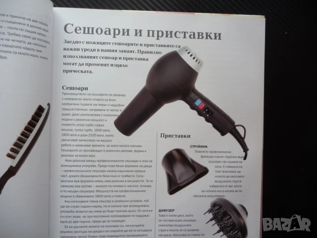 Фризьорство боядисване къдрене подстригване прическа мода дамска мъжка детско, снимка 2 - Други - 50629984