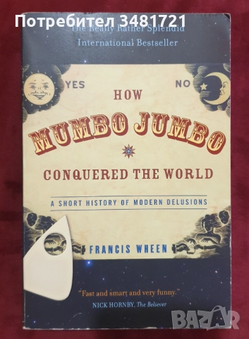 Човек и общество - позитивни и негативни процеси, тенденции, анализи [12 книги], снимка 7 - Художествена литература - 52640702