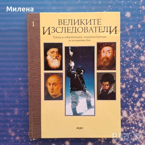 Енциклопедии - различни