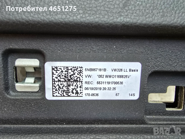 Арматурно табло за Фолксваген Тигуан 2016-2020 за рециклиране, снимка 7 - Части - 52743850