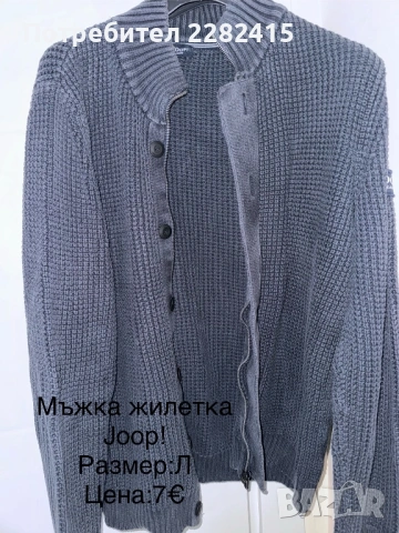 Мъжки маркови дрехи , снимка 5 - Други - 53665022