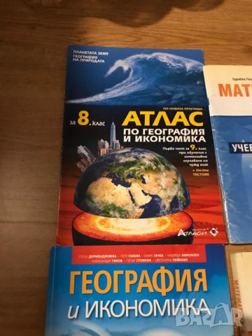 Продавам за 8–ми клас 14бр. учебници, помагала и тетрадки, снимка 4 - Учебници, учебни тетрадки - 34223880